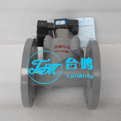 自保持式電磁閥